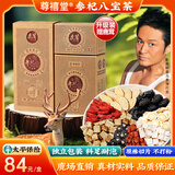 尊禧堂鹿茸参杞八宝茶人参梅花鹿鹿茸枸杞养生茶8袋/盒 【实惠装】2盒16包
