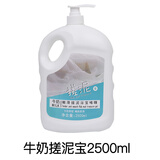 瀚图搓泥宝大容量男女全身通用去角质死皮搓澡泥玫瑰香氛沐浴露磨砂膏 2500ml牛奶搓泥宝【5斤装】