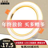 爱沐森（AIMUSEN）筒灯led三色超薄射灯客厅吊顶暗装变光天花板孔灯嵌入式洞灯 12W三色白+金(开孔11至13厘米）