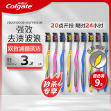 高露洁（Colgate）适齿炭牙刷套装 9支（适齿刷毛 深入深洁）（新老包装随机发放）