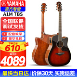 雅马哈（YAMAHA）A1R/A3R/A5R/AC1R/AC3R全单电箱民谣吉他单板舞台演出木吉它缺角 新款A1M 烟棕色单板电箱41英寸