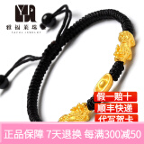 雅福莱珠宝（YAFUL JEWELRY）黄金貔貅转运珠本命年红绳手链男女款3d硬金元宝珠宝首饰520礼物 2个貔貅+金元宝  黑绳