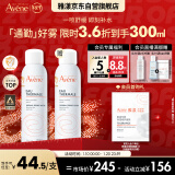 雅漾（Avene）舒泉调理喷雾150ml 补水保湿 护肤定妆柔肤水化妆水敏肌中喷新年