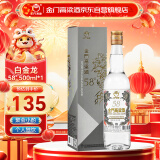 金门高粱  双龙系列白金龙 清香型白酒 58度 500ml 单瓶装 【年货送礼】