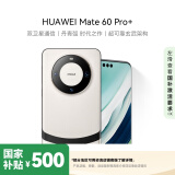 华为（HUAWEI）旗舰手机 Mate 60 Pro+ 16GB+256GB 宣白