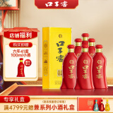 口子窖 六年型 兼香型白酒 52度 450ml*6瓶 整箱装