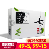 七寸拔i藓膏【买3贈1 买5贈2】日用+夜用2支 七寸拔癣膏外用 1盒2支(日用+夜用)