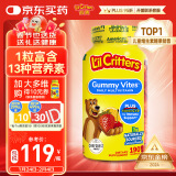 小熊糖（L'ilCritters）丽贵儿童复合维生素C补钙锌ADd3叶黄素0防腐营养包软糖零食190粒