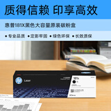 惠普（HP）W1810X原装黑色大容量硒鼓粉盒 适用hp 323d/323sdn/303d 打印机碳粉盒硒鼓