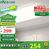 雷士（NVC）吸顶灯客厅大灯简约奶油风LED照明灯具灯饰灯具呵护光白月X