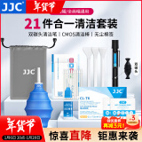 JJC 相机清洁套装 CMOS/CCD传感器清洁棒 半/全画幅 镜头笔布纸气吹屏幕清理液 微单单反通用清洗工具