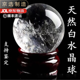 戏鲤天然白水晶球摆件 原石打磨工艺品水晶球转运居家办公摆件 天然 8厘米