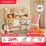 护童（Totguard）儿童学习桌椅学生书桌椅可升降实木写字桌课桌椅套装120cm带书柜 习惯星_新实木+LUCKY椅_红