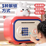 JUMP HERO礼物存钱罐儿童3-6-12岁密码大容量储钱蓄罐只进不出玩具男女生日 兔子存钱罐粉色【钥匙+密码】