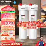 GOOTHO大白瓶前置过滤器 全屋家用自来水过滤净水器大通量大蓝瓶中央过滤通用滤芯除余氯阻垢 20寸双联增强抑菌【PP+BBC】