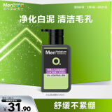 曼秀雷敦男士【张艺兴同款】抗黑头火山泥洁面乳150ml 收细毛孔洗面奶男