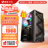 硕扬酷睿十二代i5 12400F/GTX1650/RTX3050/RTX3060独显游戏台式企业办公电竞组装电脑主机DIY组装机 一：i5 10400F丨RX550 4G 标配