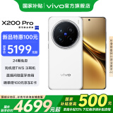 vivo X200 Pro 国家补贴 蓝晶x天玑9400芯片蔡司2亿APO超级长焦 蓝图影像芯片V3+  OriginOS5 AI 手机 白月光 12GB+256GB +59元碎屏保套装（非国补）