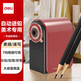得力（deli）美术素描专用削笔机学生手摇削笔器自动进笔转笔刀7档粗细调节炭笔彩铅可削卷笔刀生日开学礼物红