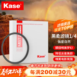 卡色（Kase）黑柔滤镜 黑柔四分之一柔光镜 美颜镜 柔焦镜 朦胧镜 相机黑柔滤镜 人像人物光线柔化雾面创意 黑柔1/4人像滤镜（效果自然） 58mm