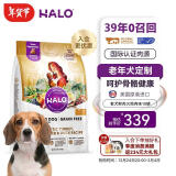 自然光环Halo【老犬鲜肉】进口狗粮老年犬泰迪金毛柯基拉布拉多比熊专用 老犬火鸡10磅4.5kg-效期25.10起 下单抽奖·满赠好礼~详情请入会