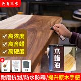 九月六号木蜡油实木透明色替代桐油家具防腐漆木油清漆木器油漆木蜡油防水 透明色【含蜡高 无异味】 300ml