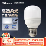 FSL佛山照明led灯泡节能螺口家用光源超亮E27球泡白光5W柱形泡