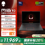 外星人（Alienware）游戏本m16 R2 国家补贴 16英寸笔记本酷睿Ultra9 RTX4060 240Hz AI电脑4960QB适配deepseek