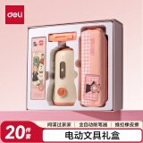 得力(deli)间谍过家家联名学生电动文具套装全自动削笔器橡皮擦铅笔礼盒 生日六一儿童节礼物女孩 粉