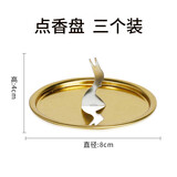 福澤天下点香盘檀香沉香艾草蚊香托盘盘香香托香插4小时盘香