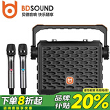 贝德0887S便携式手提户外直播K歌音箱带声卡广场舞音响喇叭播放器家用卡拉OK大功率重低音炮 贝德BD-H0887S【8吋声卡双话筒】