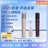 天籁K歌MM-12适用于问界智界享界星越L海信雷鸟TCL海尔连接电视音乐K歌无线麦克风卡拉OK唱歌话筒家用娱乐 2025年新品 多场景麦克风 （粉紫） MM-12旗舰款