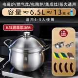 铂力人18/10L不锈钢蒸锅汤锅加厚家用燃气灶蒸煮炖蒸饭神器蒸米饭 【钢盖款】18/10L汤锅 24cm 6.5L