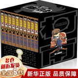 【全套105册】名侦探柯南漫画书全套正版 全集 非100册 长春版 青山刚昌著 长春出版社 博库官方正版 单行本 柯南书漫画 【单行本新装再编版盒装珍藏版】1-10卷