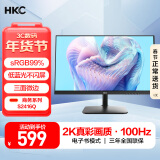 HKC 23.8英寸 2K IPS显示屏 100Hz电子书模式 低蓝光不闪屏广色域 家用商务办公电脑显示器 S2416Q