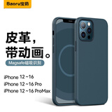 宝茹苹果17皮革手机壳iPhone12Pro保护套magsafe磁吸质全包带动画15/15promax/16/16pro/16promax硬壳 靛海蓝 iPhone 12/12Pro（通用）