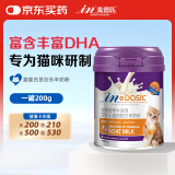 麦德氏IN-BASIC茁壮乐猫用配方羊奶粉200g猫咪专用羊奶粉幼猫新生猫咪母猫羊奶粉