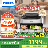 飞利浦（PHILIPS）新品海星空气炸锅 家用9L双腔大容量多功能烘烤炸蒸一体 蒸汽嫩炸分区控温不串味 蒸汽自清洁NA555