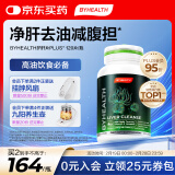 BYHEALTH汤臣倍健海外版奶蓟草护肝片PLUS120粒 养肝熬夜喝酒应酬去油