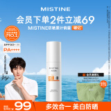 Mistine（蜜丝婷）精华防晒霜乳40ml SPF50  泰国进口 户外秋冬美白