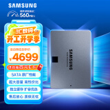 三星（SAMSUNG）8TB SSD固态硬盘 SATA3.0接口 独立缓存 AI电脑配件 读速560MB/S 870 QVO