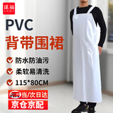 谋福【京仓速达】白色PVC背带围裙 防水防油加厚加长耐磨食堂围腰 双肩围裙