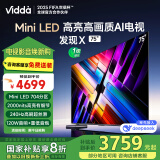 Vidda 发现X 2025款 Mini LED 75英寸 704分区 海信电视 DeepSeek 换新家电国家补贴液晶电视75V3N-X