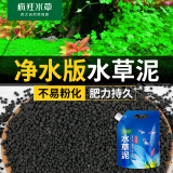 疯狂水草生态鱼缸水草泥造景水草缸底砂免洗底沙水藻泥3L水草专用泥基肥