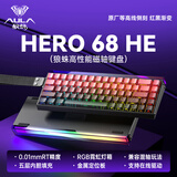 狼蛛（AULA）HERO 68HE磁轴键盘RT电竞游戏客制化机械有线RGB灯效五层填充网页驱动无畏契约8K回报率家用办公 等高线侧刻【海皇磁轴】红黑渐变