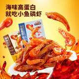 三只松鼠休闲零食小鱼磷虾烧烤味100g高蛋白小吃即食独立小包装