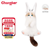 Chongker宠客mini布偶猫背包仿真玩偶毛绒玩具生日礼物女生 小款布偶背包