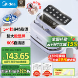 美的（Midea）【7合一自清洁】挂烫机家用手持熨烫机/便携式全自动蒸汽电熨斗/小型商用服装店熨衣神器12AK1