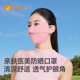 UV100台湾冰丝防晒口罩男女士春夏季防紫外线脸基尼透气防晒面罩25537