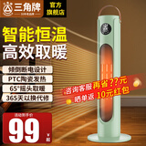 三角牌（Triangle) 取暖器暖风机电暖器电暖气热风机家用浴室卧室办公室塔式立式小太阳电热扇 青绿塔扇2000W【机械款】两档调温